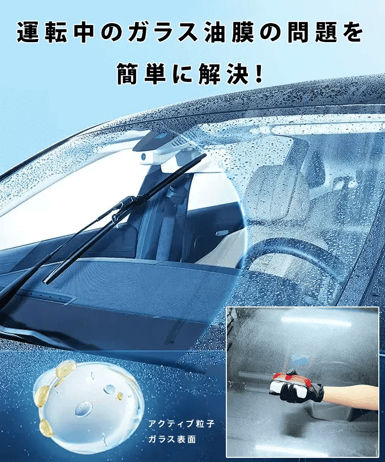 P2 - 油膜クリーナー