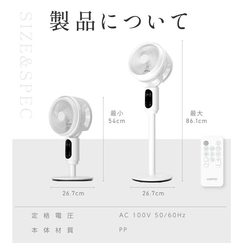3D送風・省エネ設計 多機能スマートサーキュレーターファン