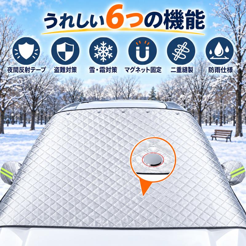 🏅 4層構造 フロントガラス凍結防止カバー｜雪・霜・雨・紫外線対策 マグネット固定式
