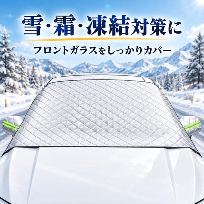 🏅 4層構造 フロントガラス凍結防止カバー｜雪・霜・雨・紫外線対策 マグネット固定式