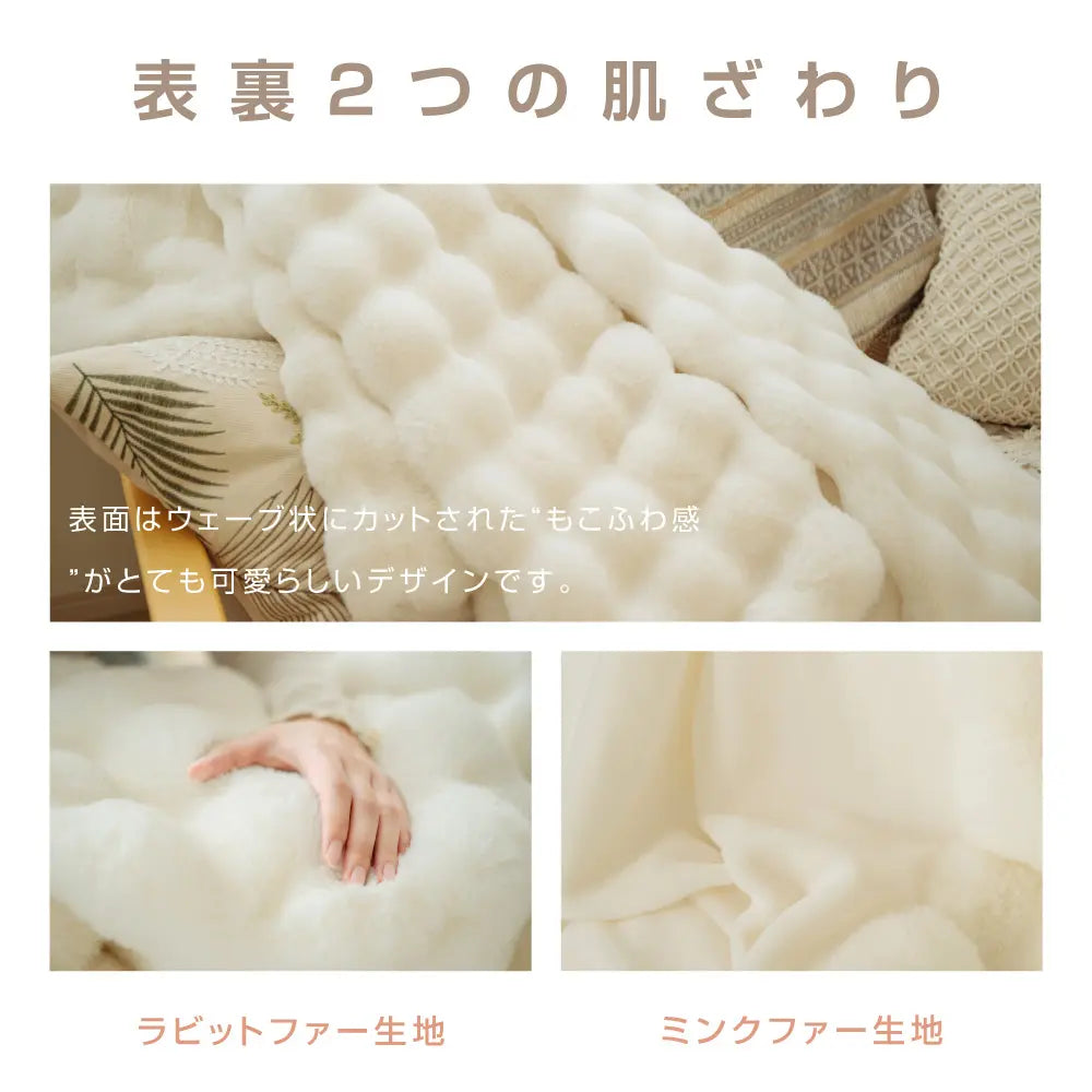 【人気No.1】FUWARI ふわとろ毛布｜極上ふわふわブランケット