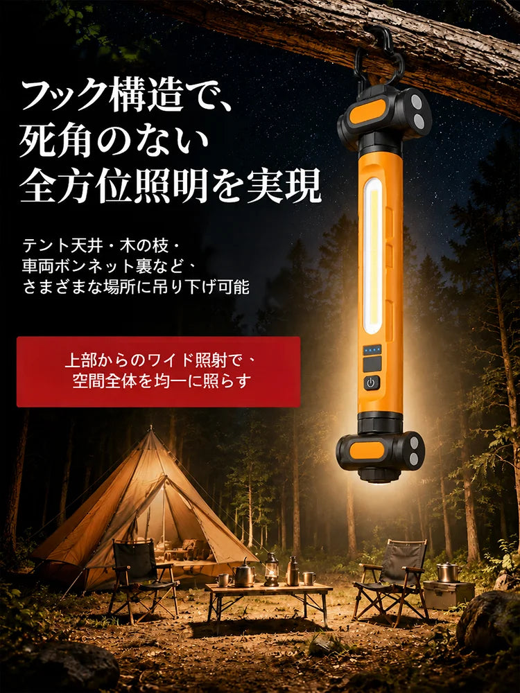 超高輝度 COB LED 多機能防災ワークライト