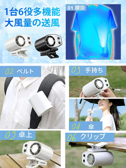 半導体冷却クリップファン
