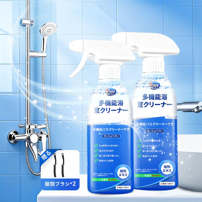 多機能浴室クリーナー｜水垢・カビ・汚れを一掃