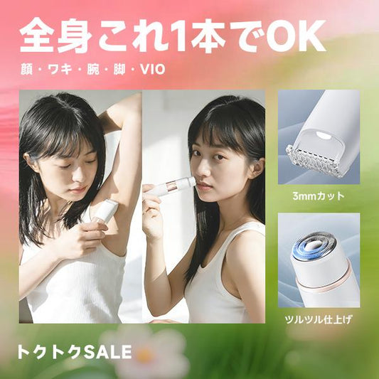 1台2役 全身対応レディース電動シェーバー