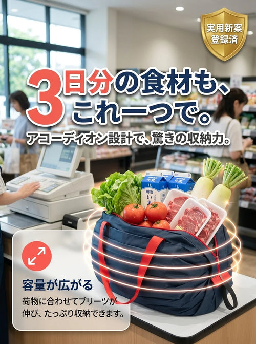折りたたみ式コンパクトエコバッグ