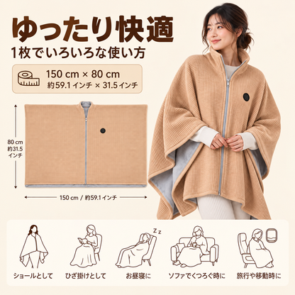 #4 - USB給電式あったか電気ブランケット｜ふんわりフリース・着る毛布