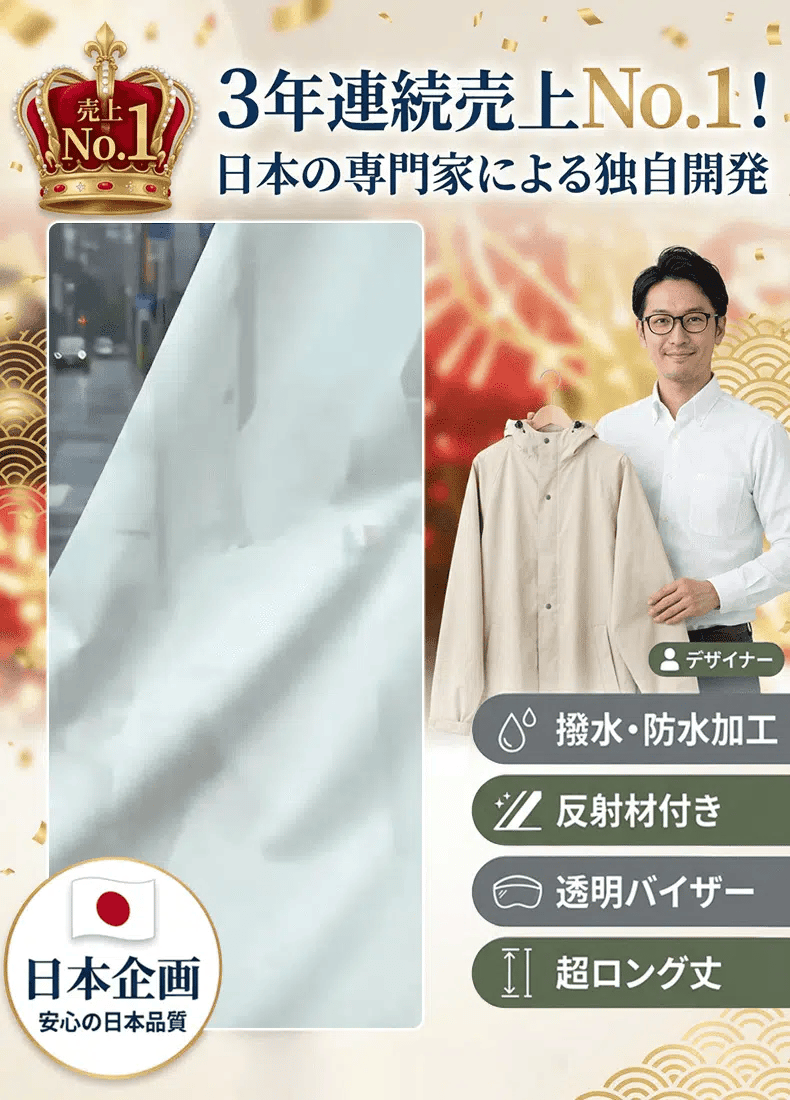 高防水 袖付き レインポンチョ