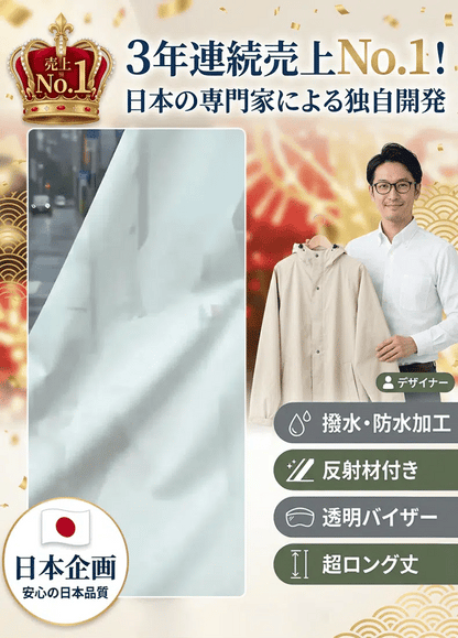 高防水 袖付き レインポンチョ