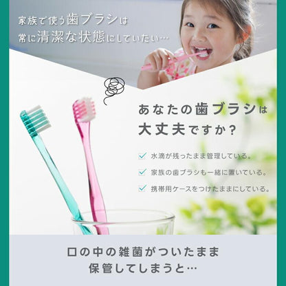 P3 - 壁掛け式 UV-C 歯ブラシ除菌・収納ホルダー