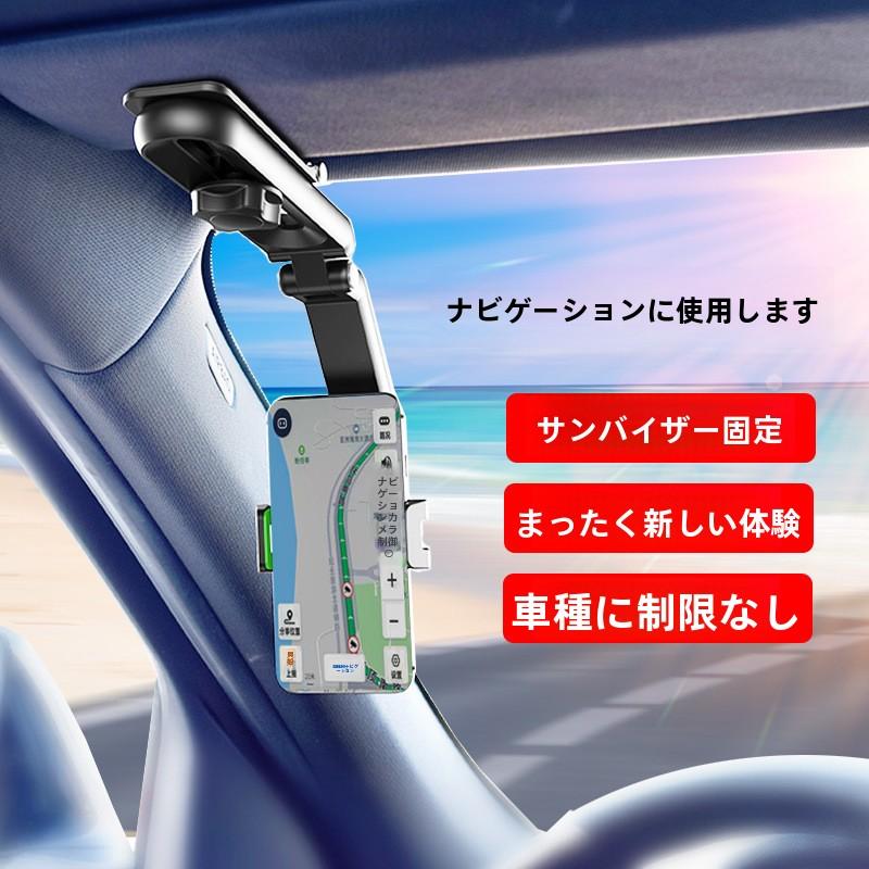 360°回転 サンバイザー スマホホルダー
