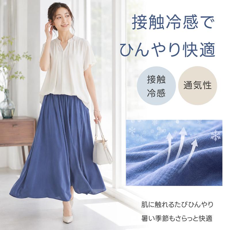 接触冷感 ワイドガウチョパンツ
