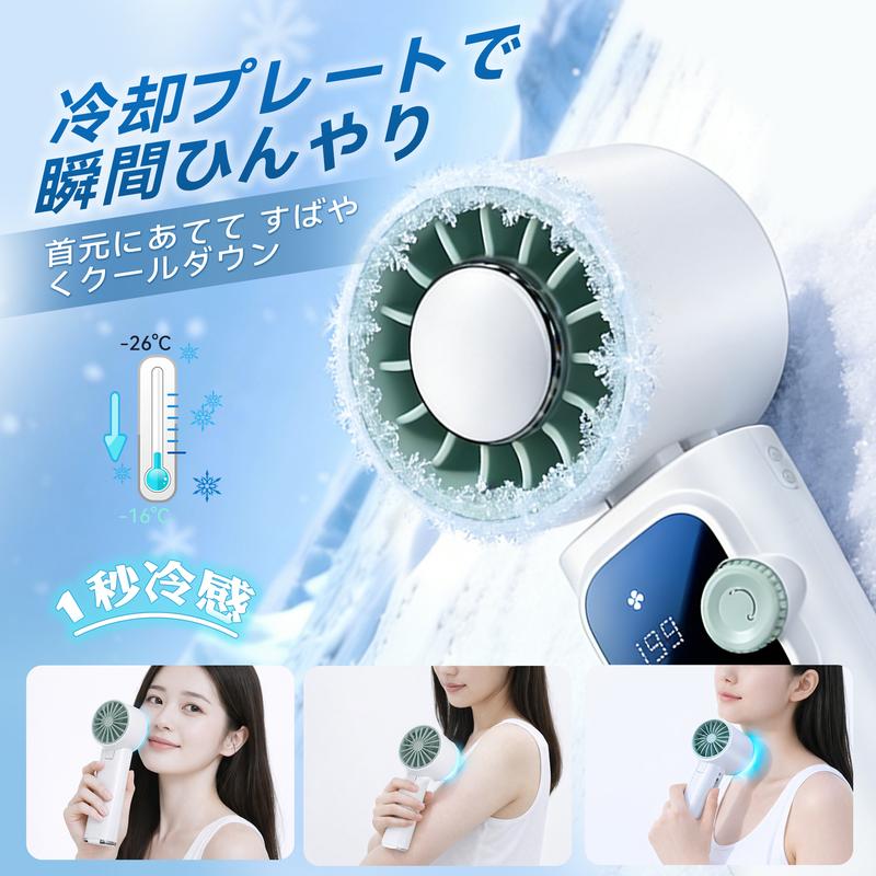 瞬間冷却プレート搭載 3WAYハンディファン