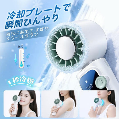 瞬間冷却プレート搭載 3WAYハンディファン