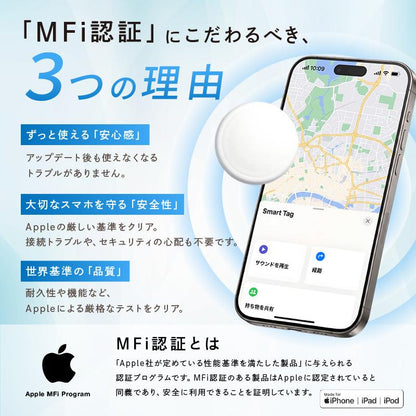 Apple「探す」対応 紛失防止スマートタグ