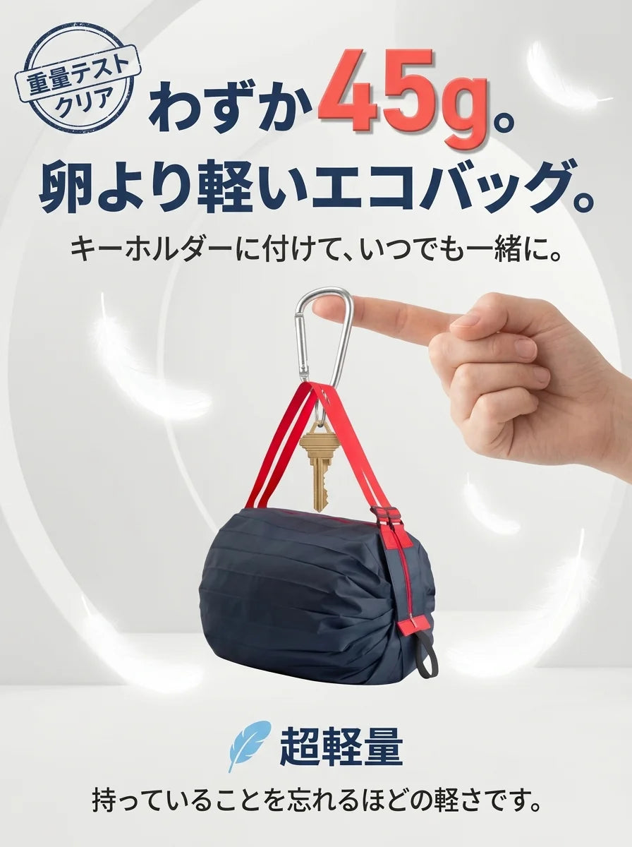 折りたたみ式コンパクトエコバッグ