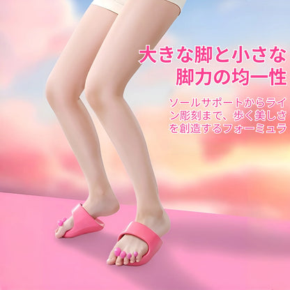 履くだけ簡単 美姿勢サポート ダイエットスリッパ