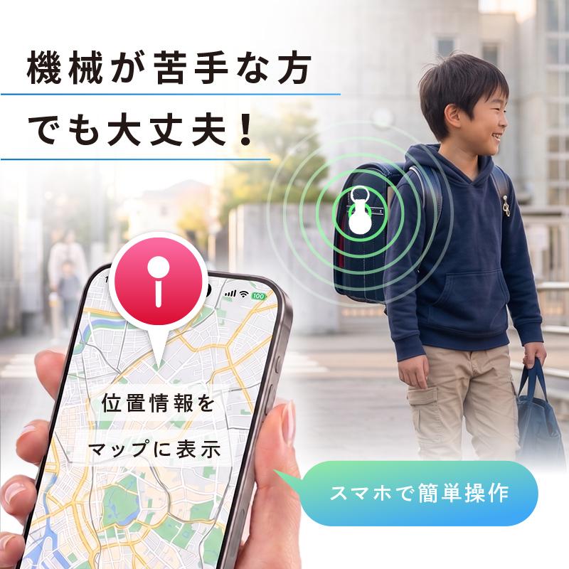 Apple「探す」対応 紛失防止スマートタグ