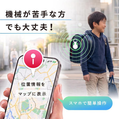 Apple「探す」対応 紛失防止スマートタグ