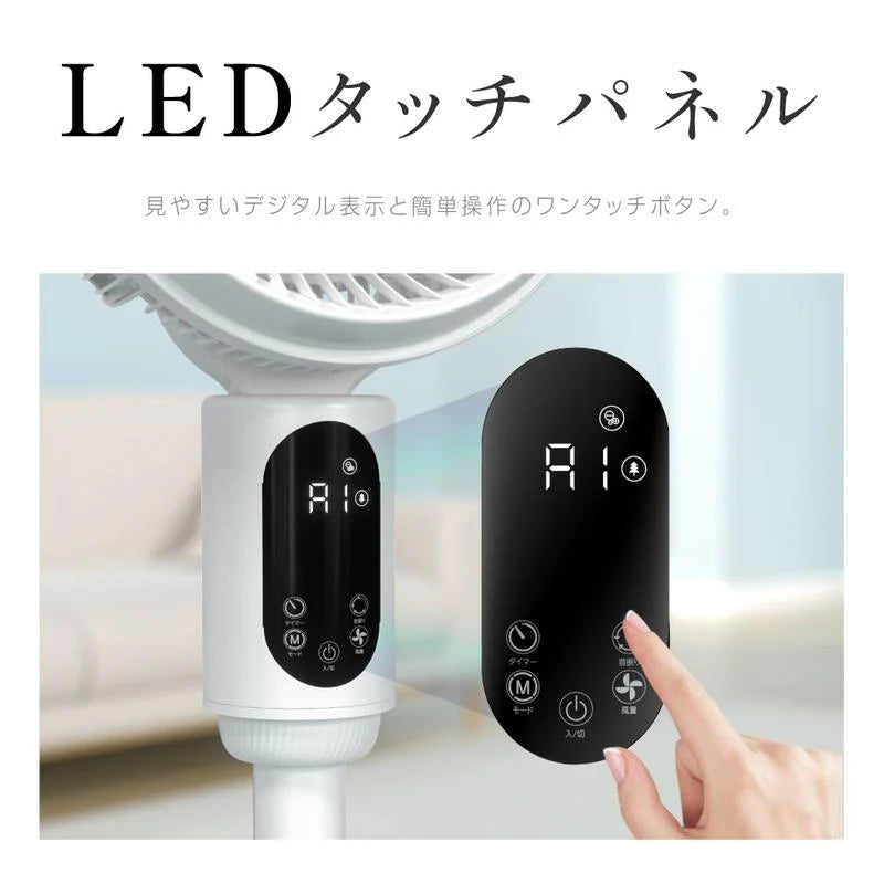 3D送風・省エネ設計 多機能スマートサーキュレーターファン