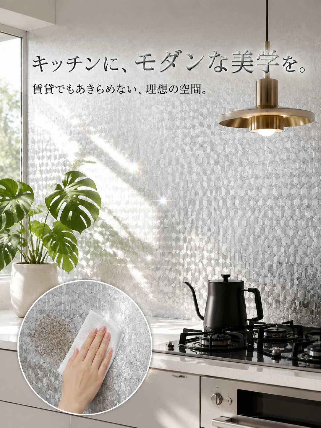 耐熱・防水 キッチン用 アルミ保護シート