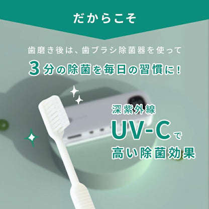P3 - 壁掛け式 UV-C 歯ブラシ除菌・収納ホルダー