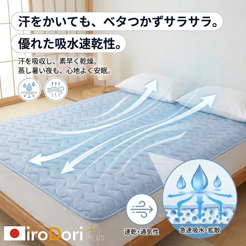 接触冷感 リバーシブル 冷感敷きパッド