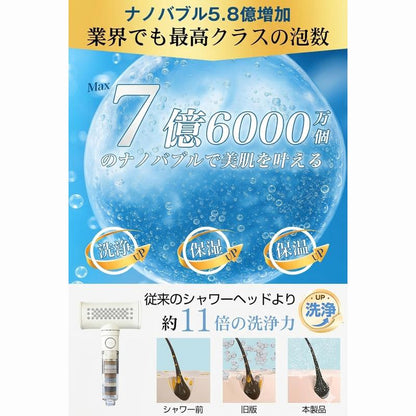 5層浄水フィルター搭載 節水・増圧シャワーヘッド