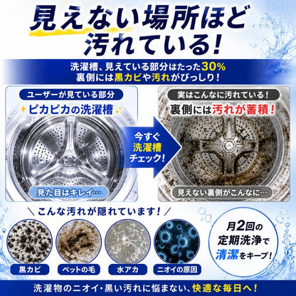 発泡洗浄 洗濯槽クリーナータブレット