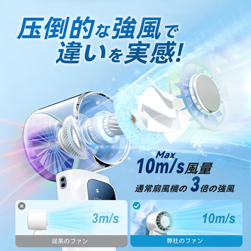 瞬間冷却プレート搭載 3WAYハンディファン