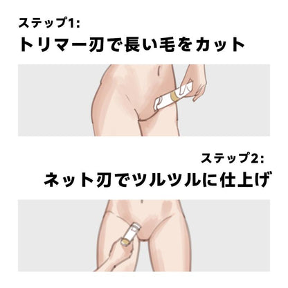 1台2役 全身対応レディース電動シェーバー