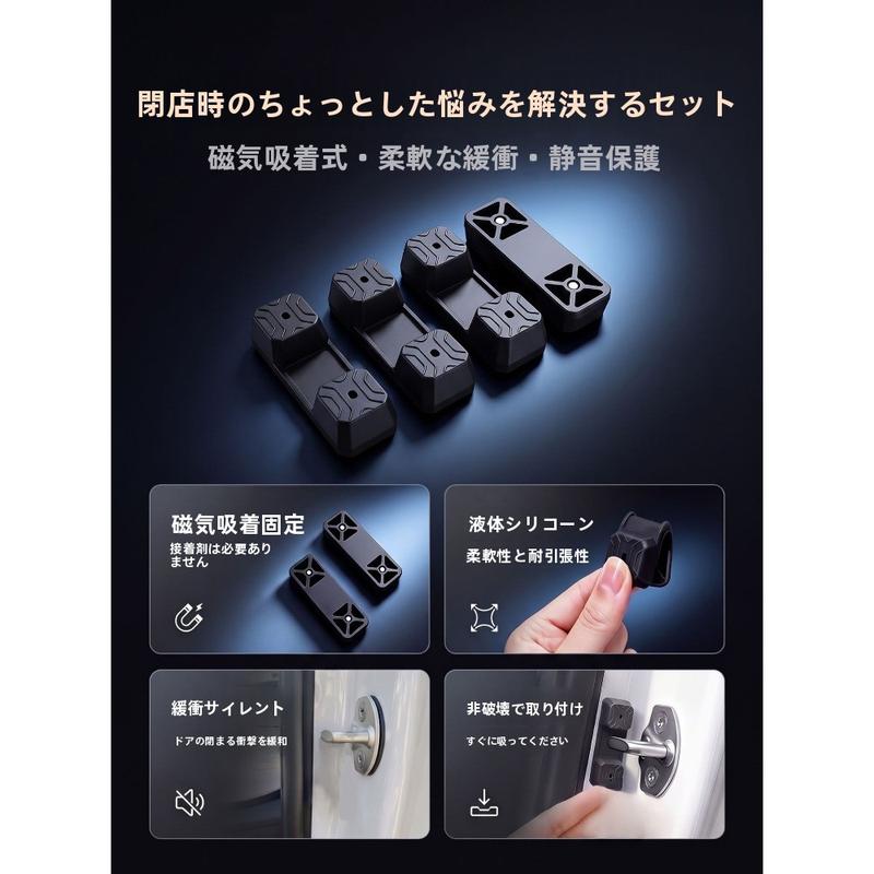 #5 - 車用マグネット式ドア衝撃吸収パッド 4個セット｜静音・振動軽減・簡単取り付け