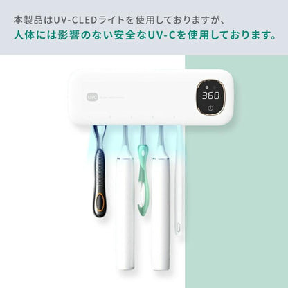 P3 - 壁掛け式 UV-C 歯ブラシ除菌・収納ホルダー
