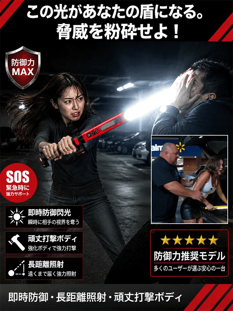 超高輝度 COB LED 多機能防災ワークライト