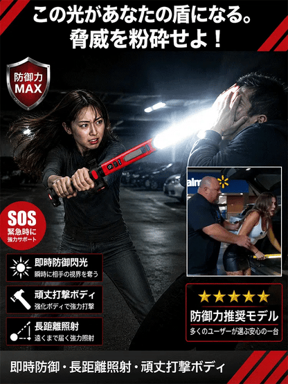 超高輝度 COB LED 多機能防災ワークライト