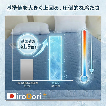 接触冷感 リバーシブル 冷感敷きパッド