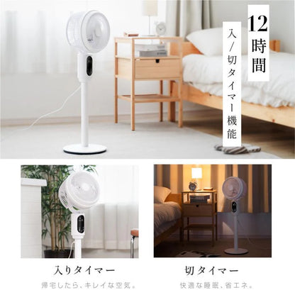 3D送風・省エネ設計 多機能スマートサーキュレーターファン