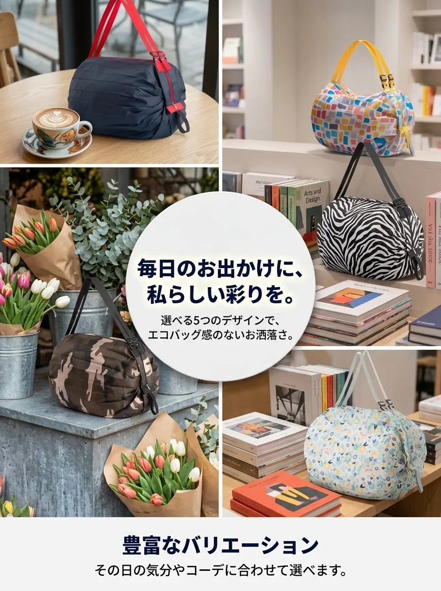 折りたたみ式コンパクトエコバッグ