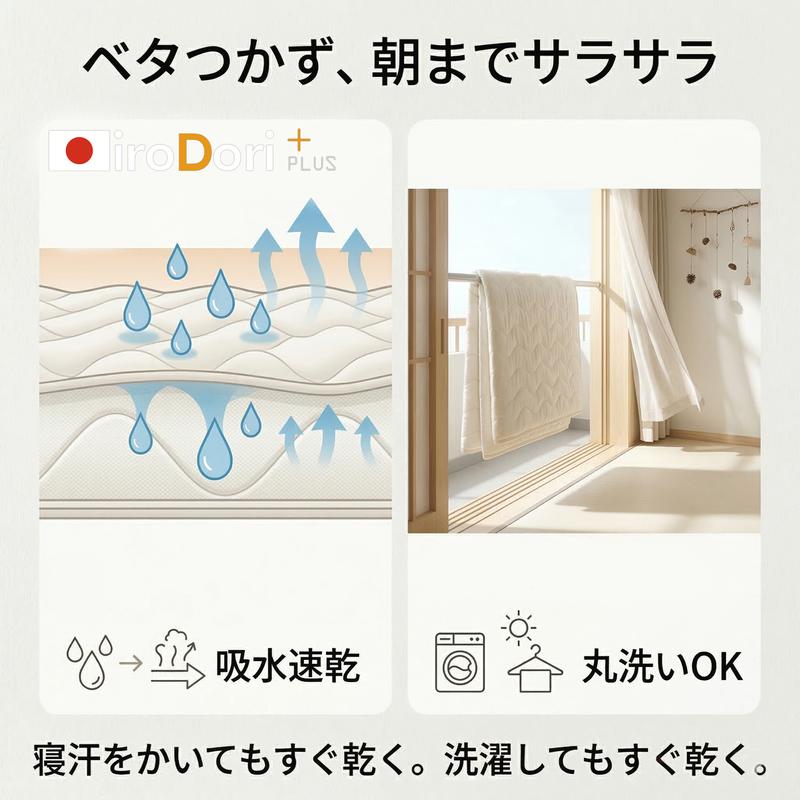 接触冷感 リバーシブル 冷感敷きパッド