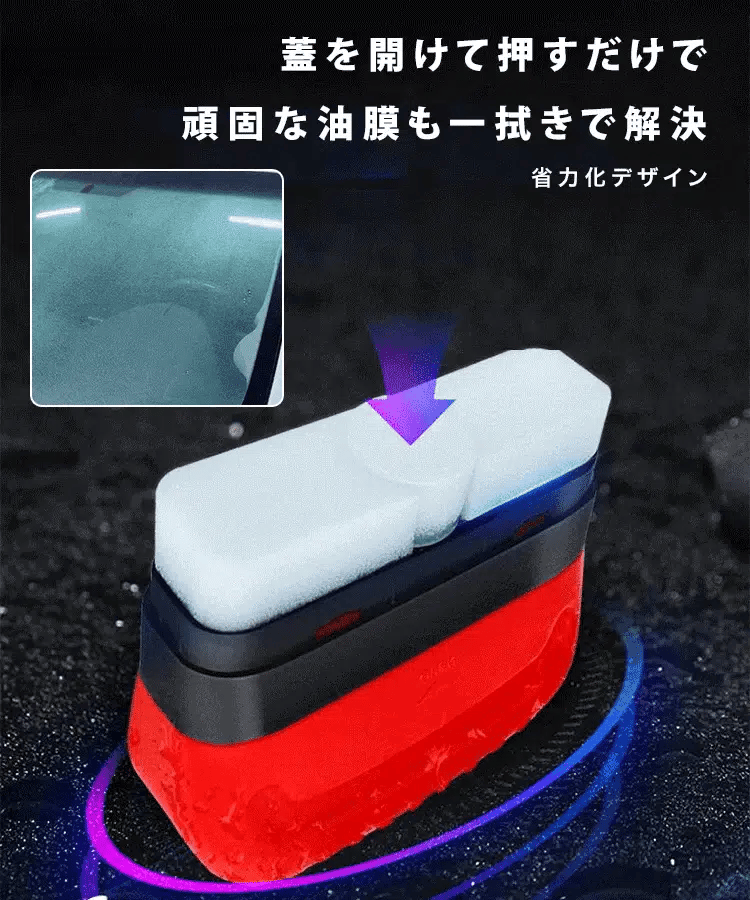 P2 - 油膜クリーナー