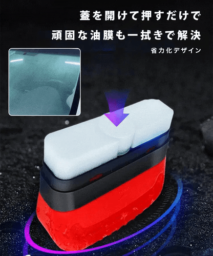 P2 - 油膜クリーナー