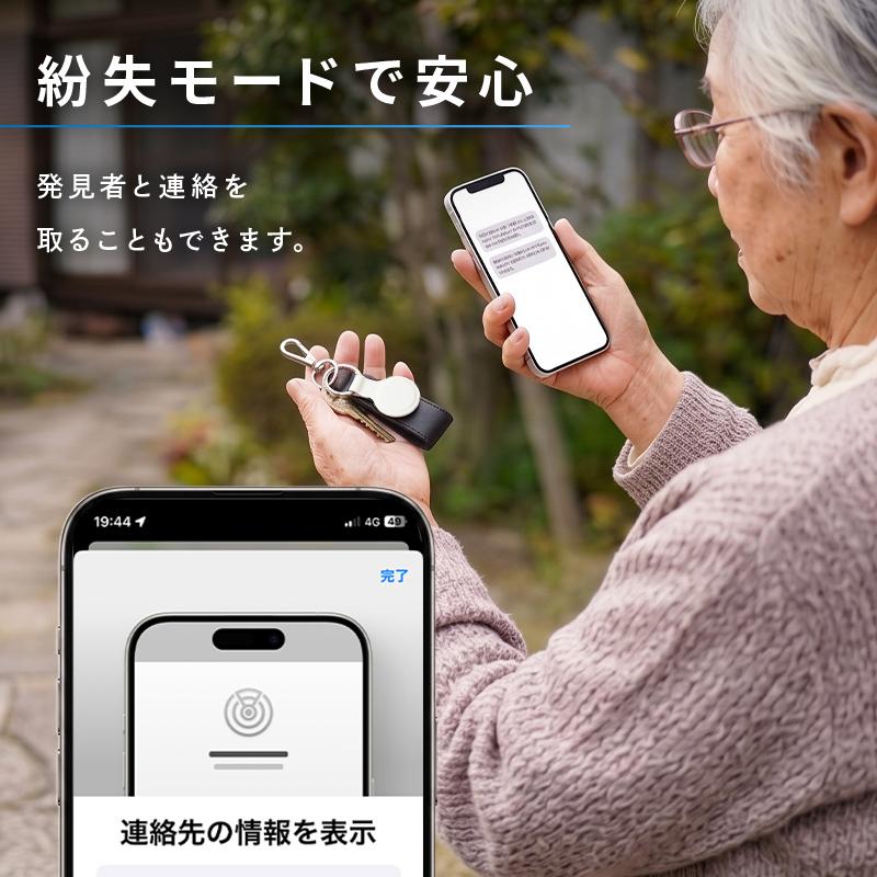 Apple「探す」対応 紛失防止スマートタグ