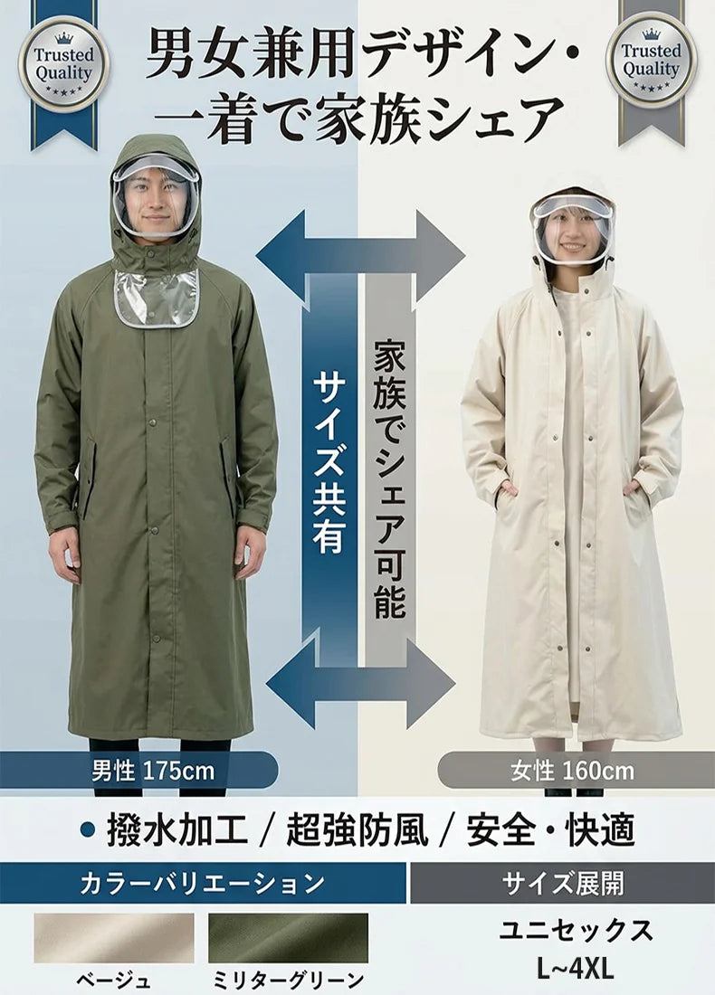 高防水 袖付き レインポンチョ