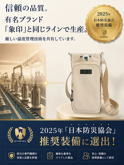 保冷・保温対応 3WAY ボトル＆スマホ ショルダーポーチ