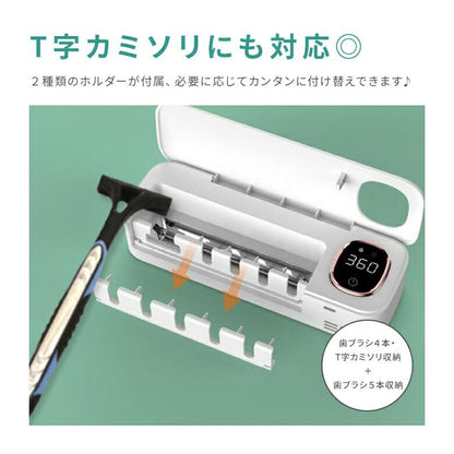 P3 - 壁掛け式 UV-C 歯ブラシ除菌・収納ホルダー