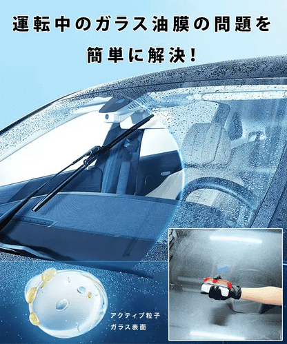 P2 - 油膜クリーナー