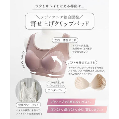 ズレないカップ付き オールインワンブラトップ
