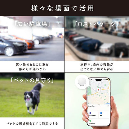 Apple「探す」対応 紛失防止スマートタグ