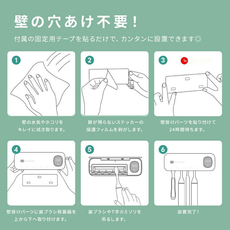 P3 - 壁掛け式 UV-C 歯ブラシ除菌・収納ホルダー