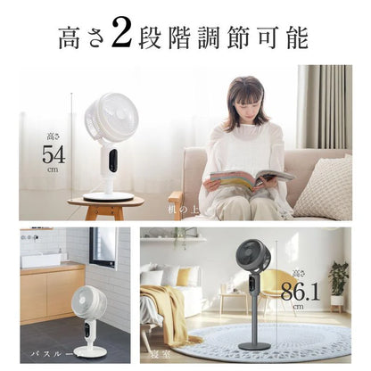 3D送風・省エネ設計 多機能スマートサーキュレーターファン
